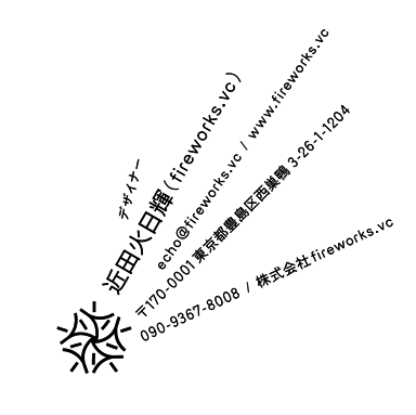 fireworksvc